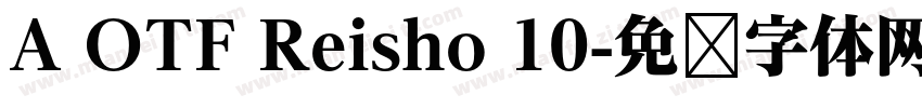 A OTF Reisho 10字体转换
